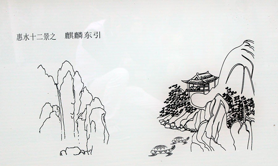 惠水十二景——麒麟东引