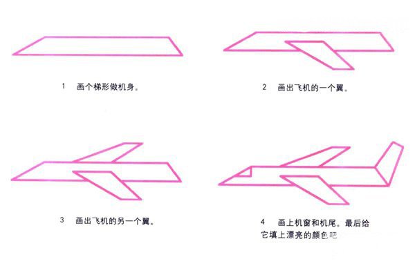 卡通航天飞机怎么画