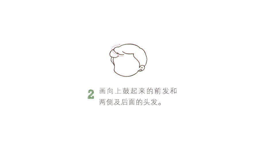 上课的女老师简笔画