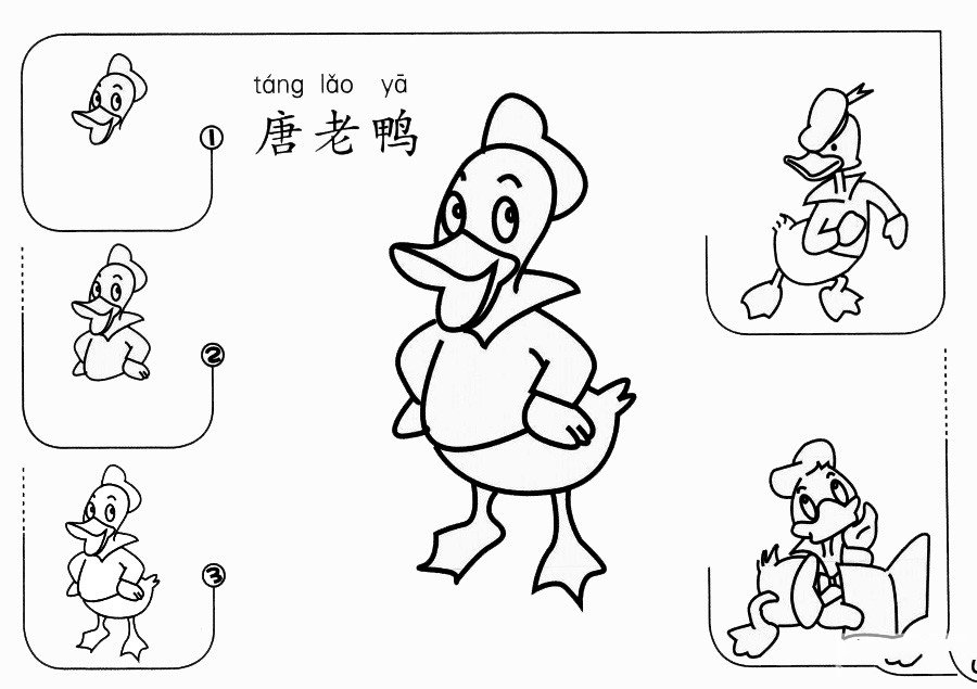 唐老鸭怎么画