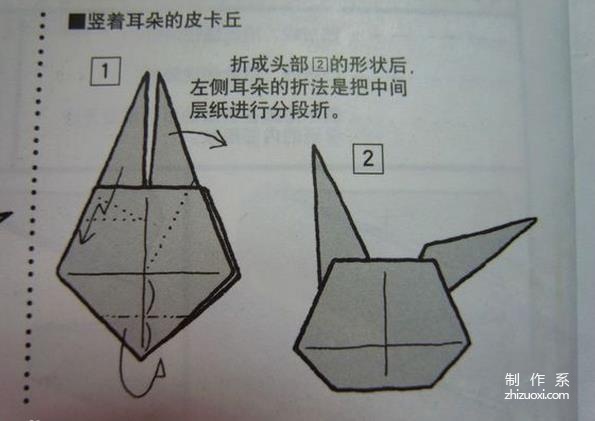 卡通折纸 超萌的皮卡丘动漫人物手工折纸教程图解