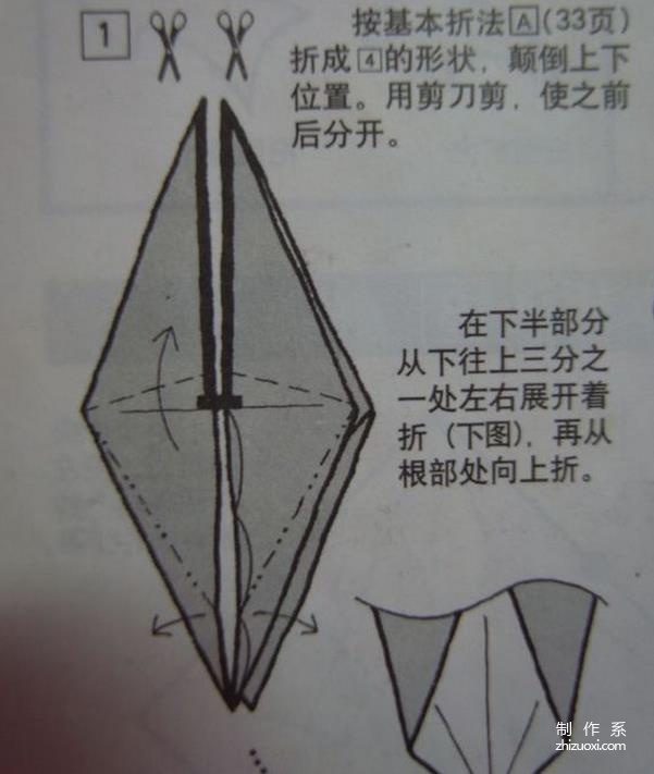 卡通折纸 超萌的皮卡丘动漫人物手工折纸教程图解