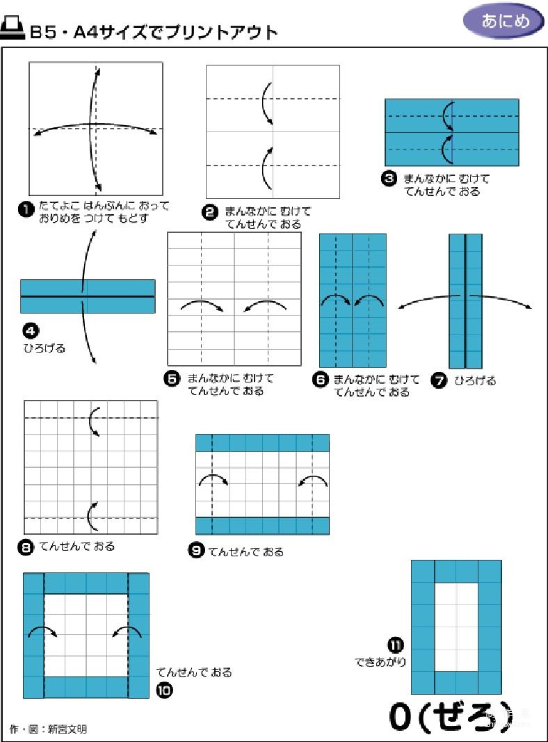 0到9数字通过折纸的方法折出来的图解教程，快来学学吧