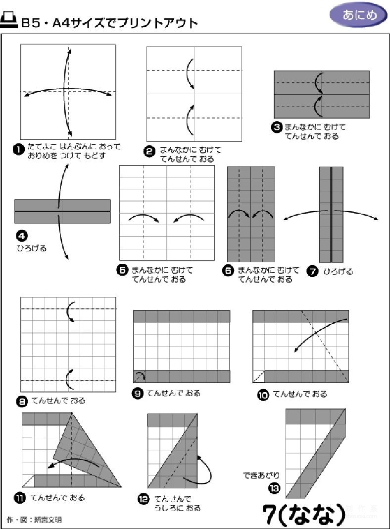 0到9数字通过折纸的方法折出来的图解教程，快来学学吧