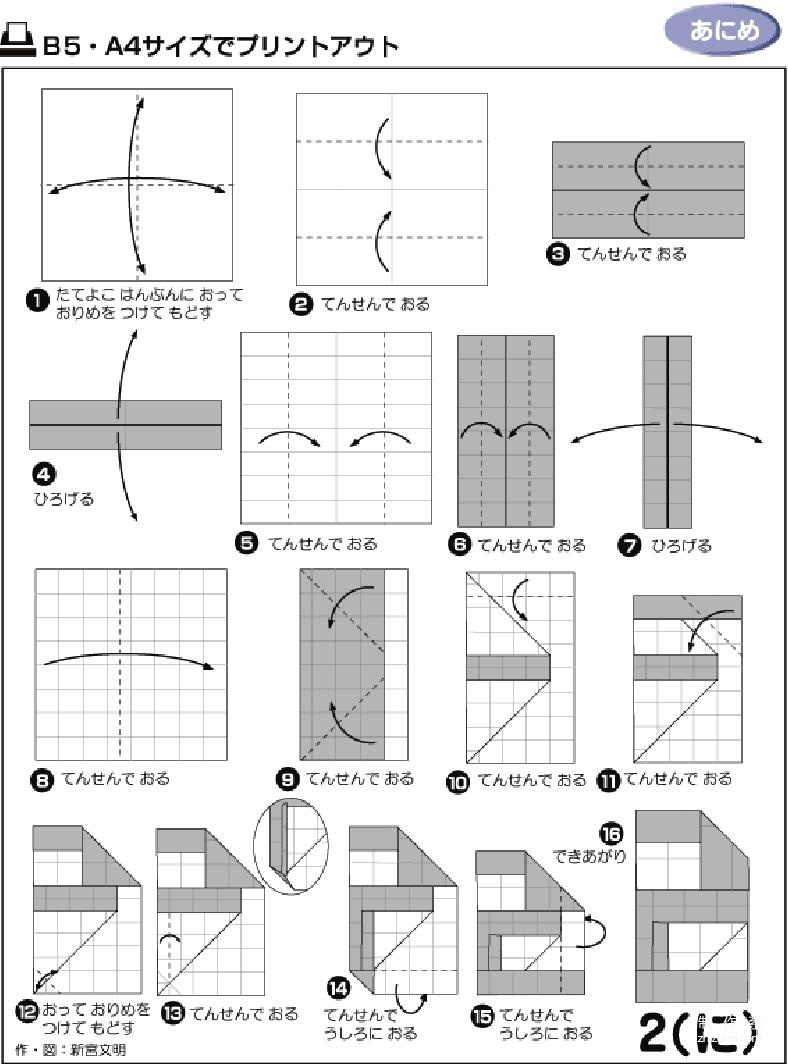 0到9数字通过折纸的方法折出来的图解教程，快来学学吧