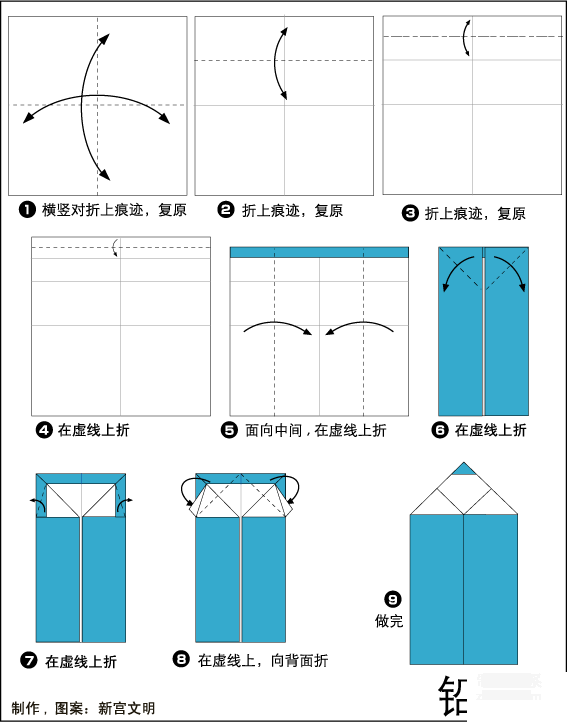 折纸铅笔的折纸图解教程