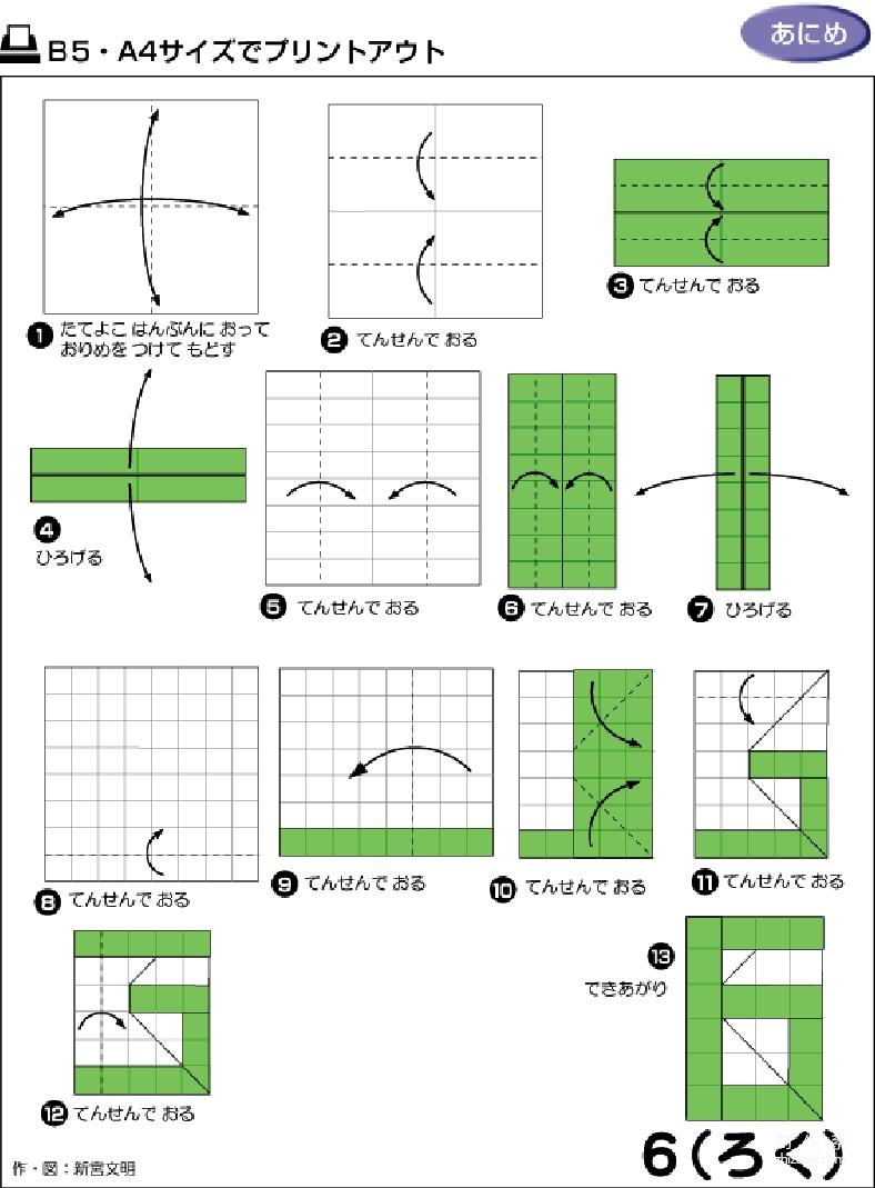 0到9数字通过折纸的方法折出来的图解教程，快来学学吧