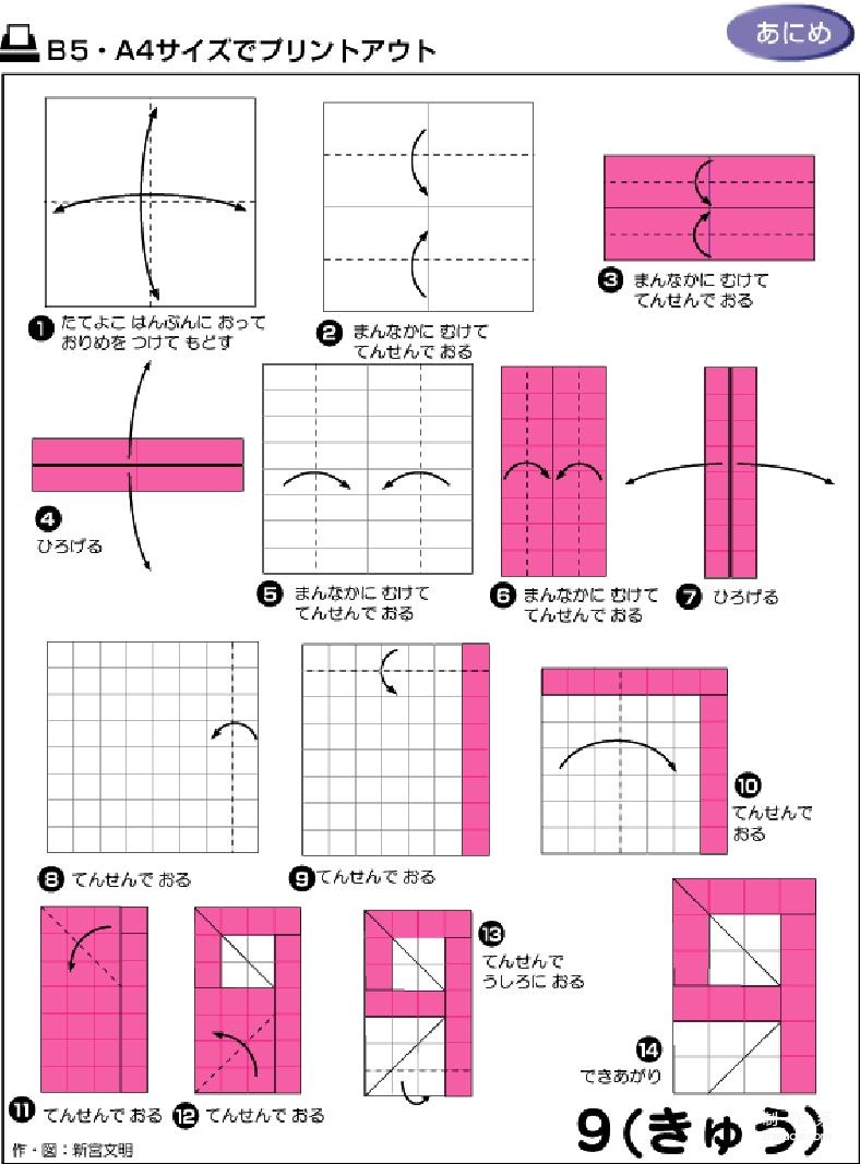 0到9数字通过折纸的方法折出来的图解教程，快来学学吧