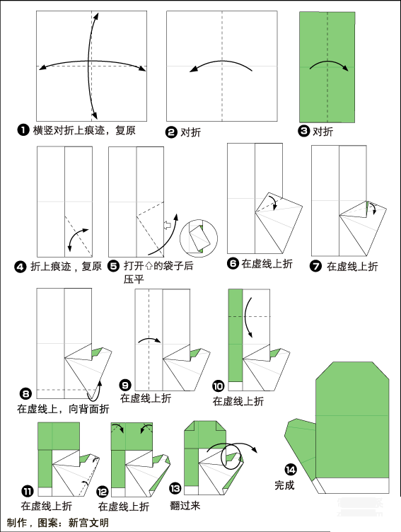 折纸手套，儿童折纸手套的折纸图解教程