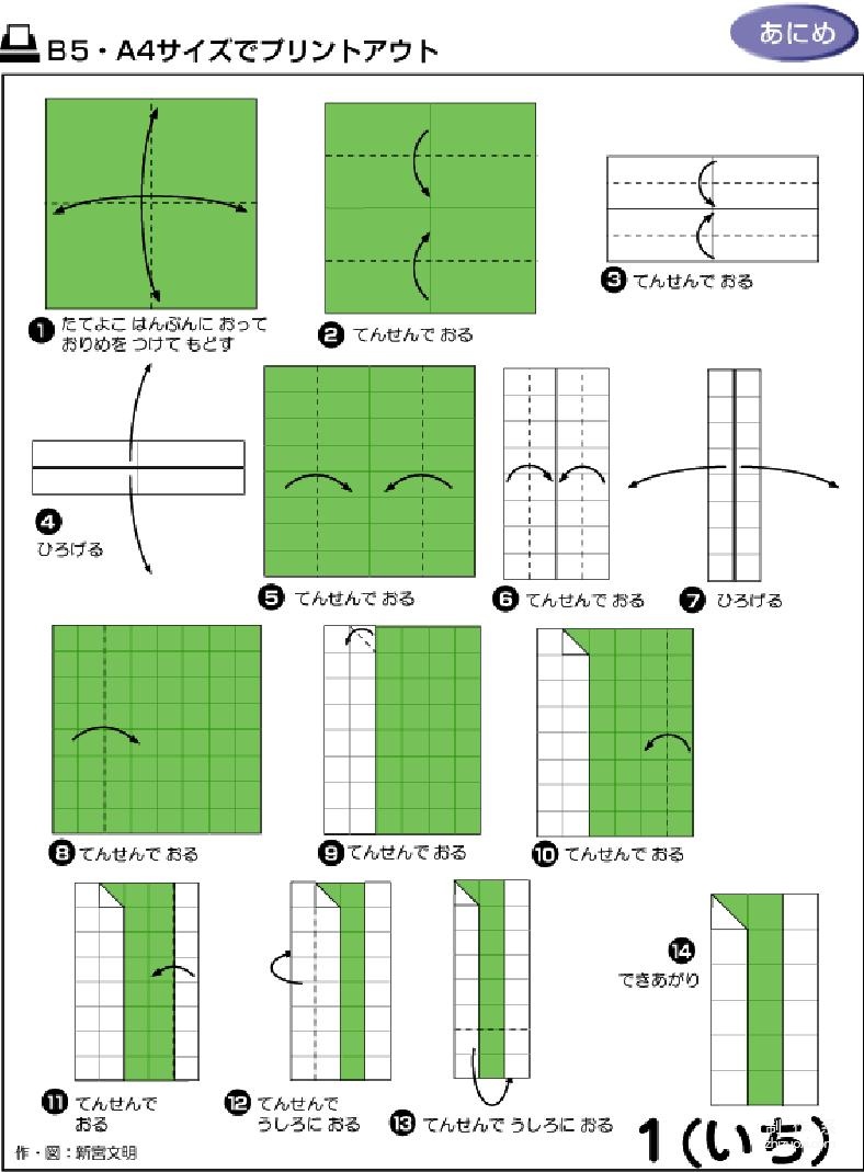 0到9数字通过折纸的方法折出来的图解教程，快来学学吧