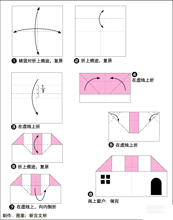 商店小屋的折纸图解教程