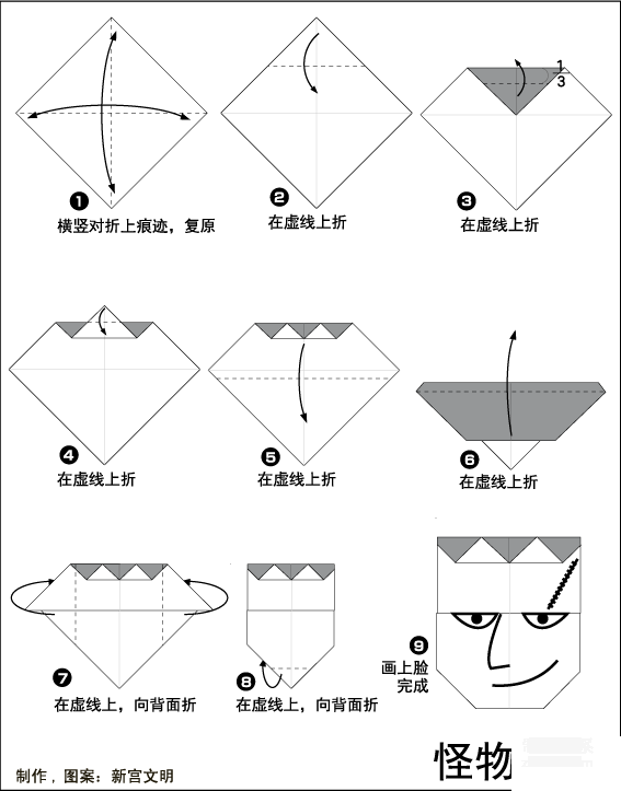 折纸一款人物脸形状的折纸方法图解