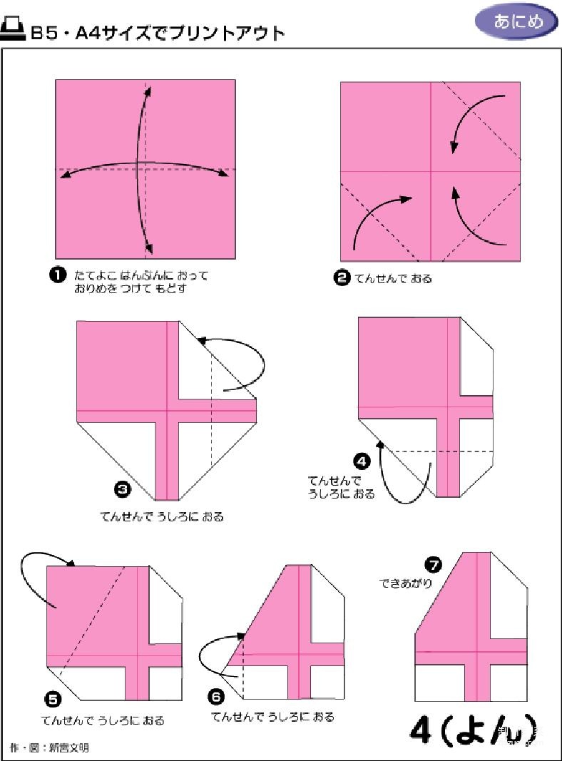 0到9数字通过折纸的方法折出来的图解教程，快来学学吧