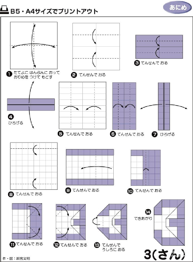 0到9数字通过折纸的方法折出来的图解教程，快来学学吧