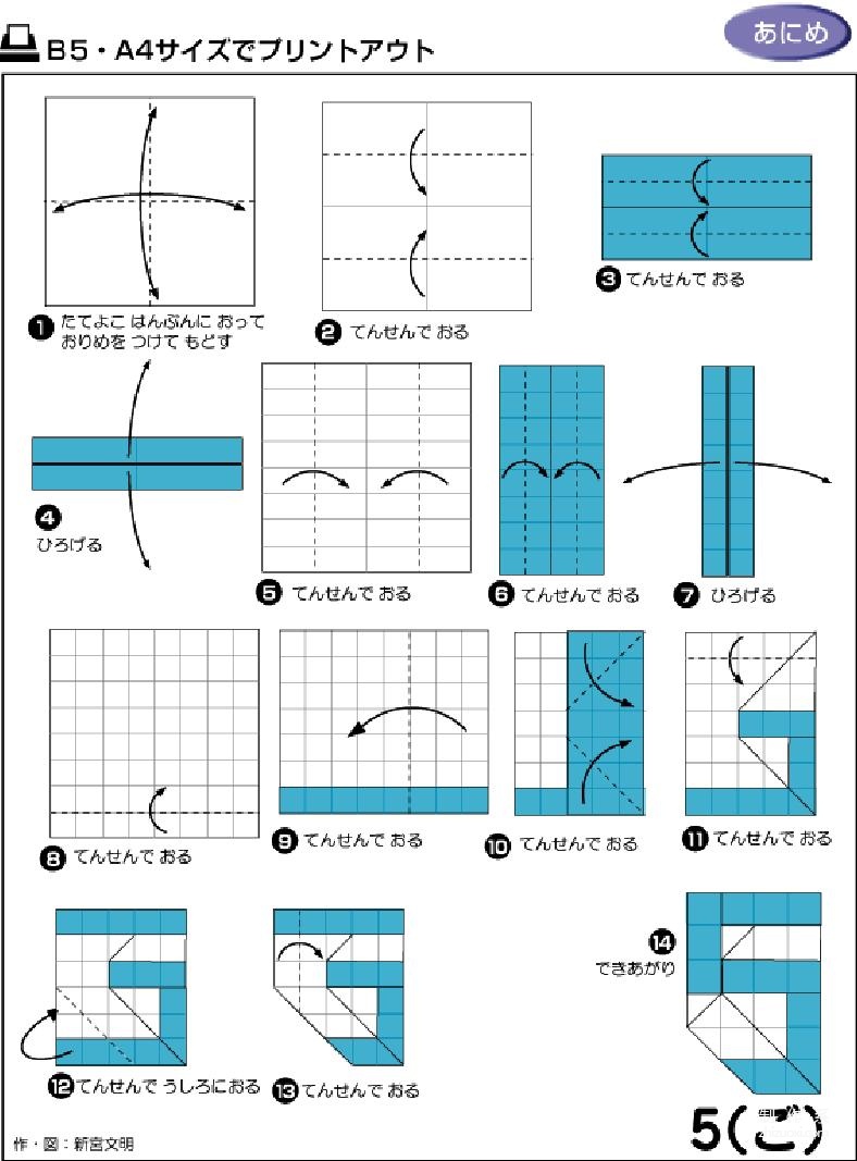 0到9数字通过折纸的方法折出来的图解教程，快来学学吧