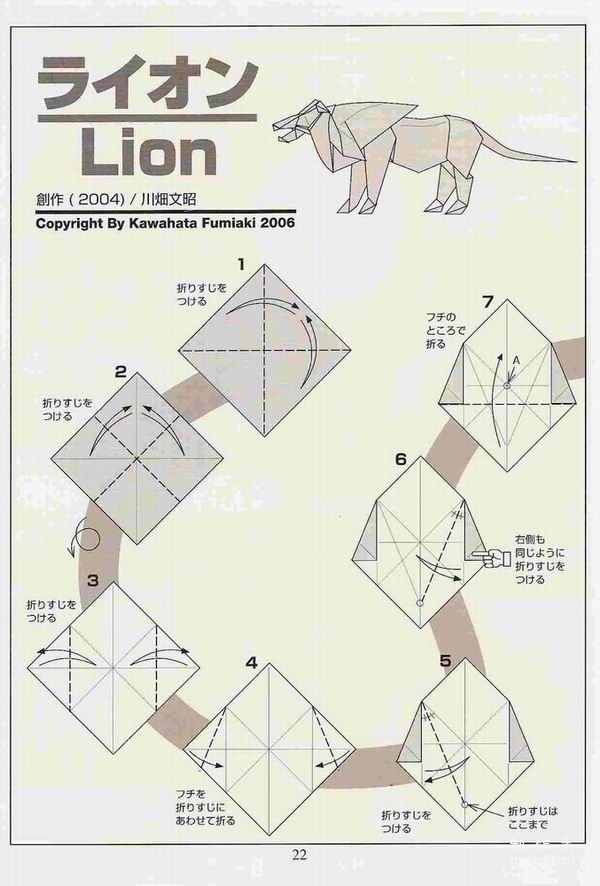 折纸川畑文昭狮子，教你折造型复杂的立体狮子折纸教程