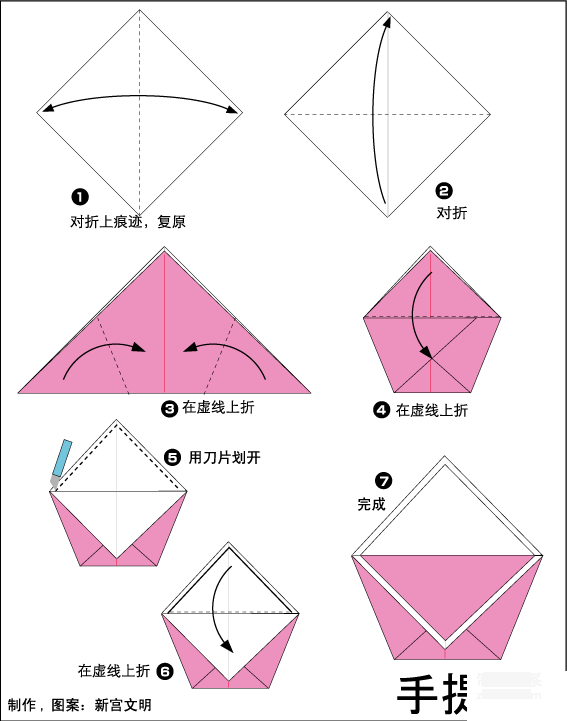 小朋友折纸小手提包的折纸方法图解教程